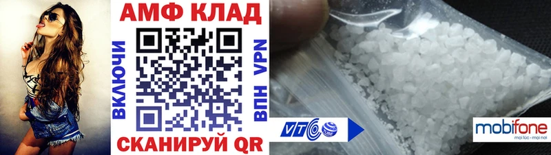 АМФ VHQ  Власиха 